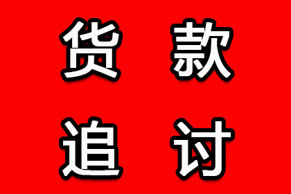 法院判决欠款后还款期限通常是多久？